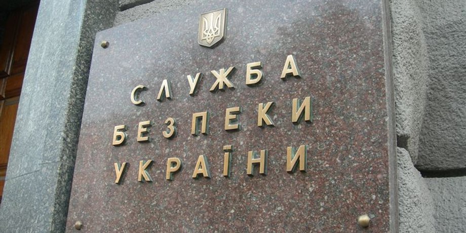 СБУ / dumskaya.net