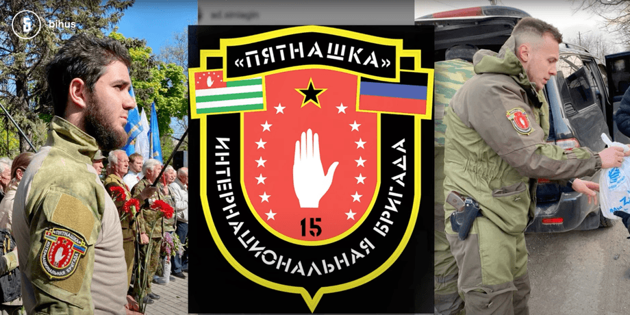знищення бази п'ятнашки