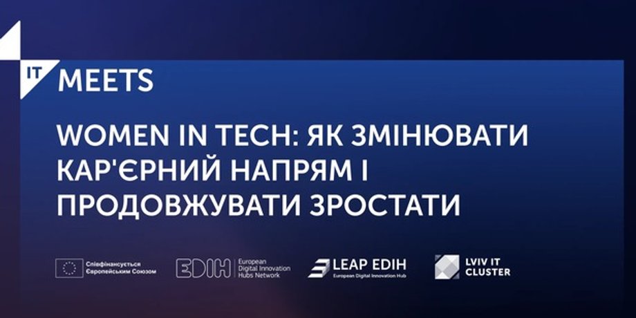 Women in Tech у Львові