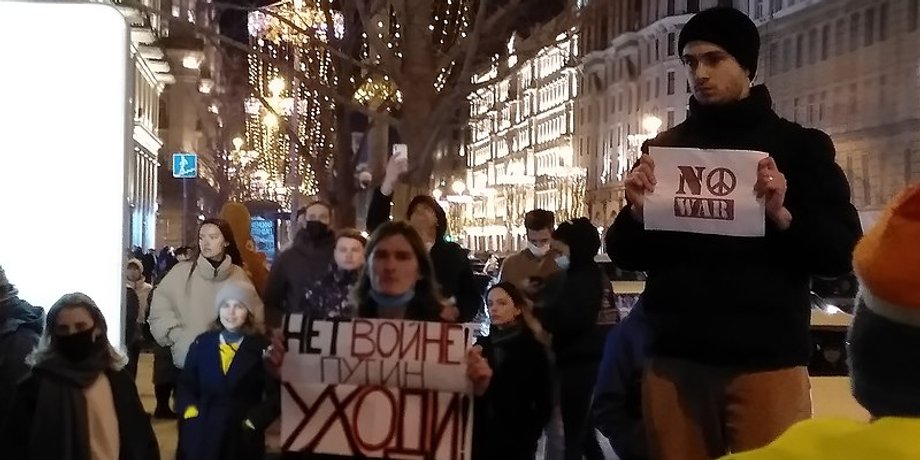 Антивоєнний мітинг, Москва, Росія, війна в Україні, фото