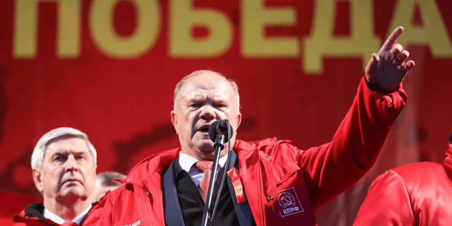 Геннадій Зюганов, КПРФ, Геннадій Зюганов новини,