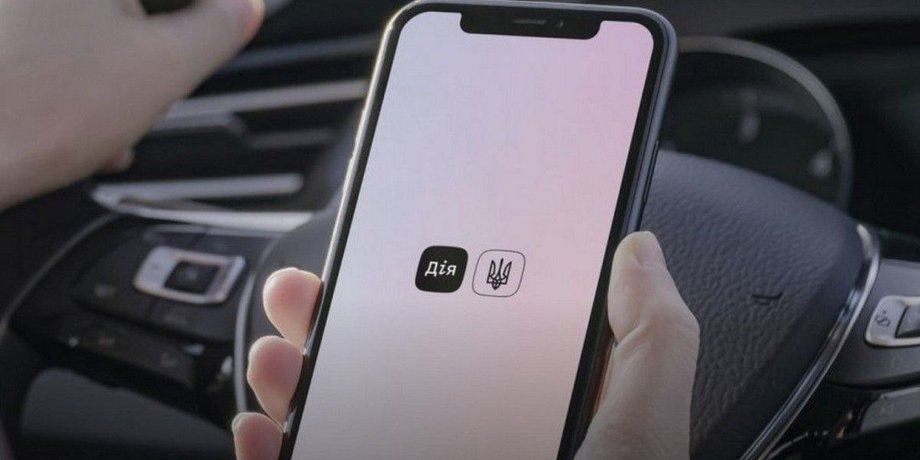 Дія, Авто, Автомобілі, ПДР, Штрафи, МВС, Україна, Водії, Українці, Поліція, Нацполіція
