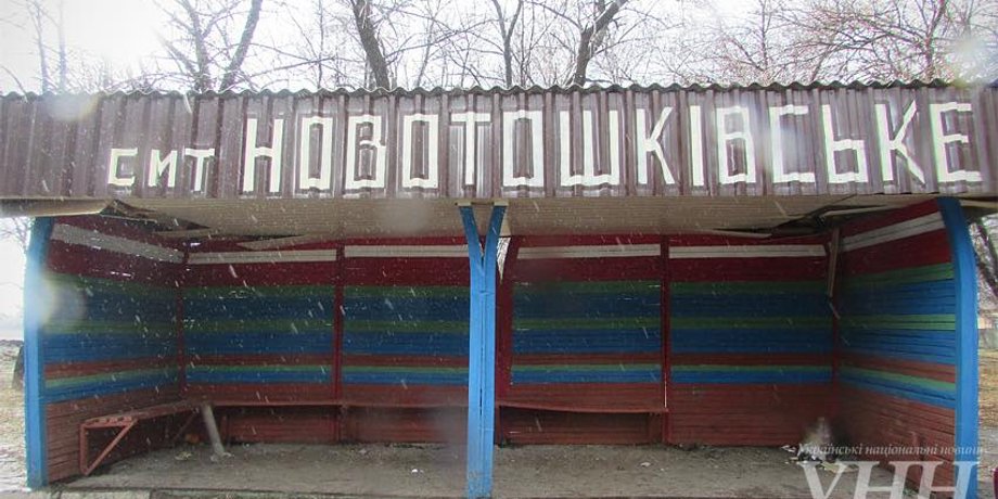 Фото: УНН