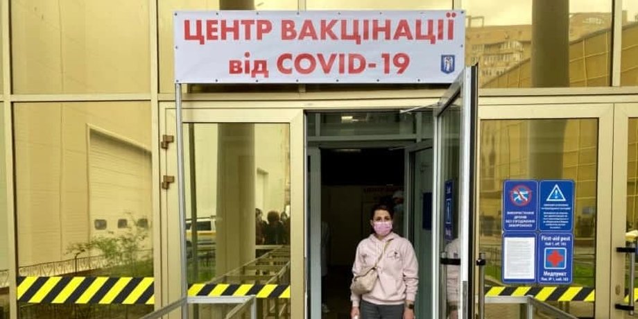 вакцинация, коронавирус, ковид, корона, уколы, прививки, центр вакцинации, киев, мвц, центра вакцинации в киеве