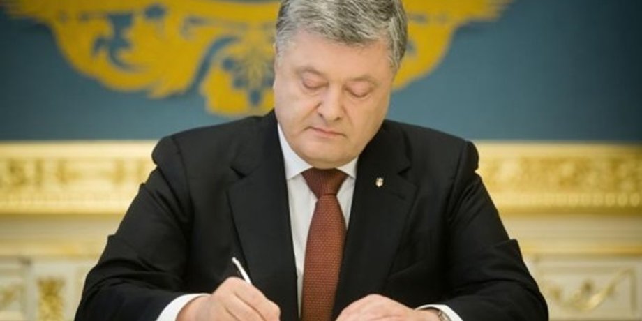 Фото: Пресс-служба президента Украины
