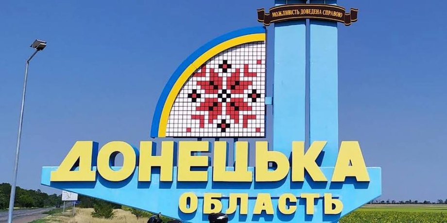Стела в Донецькій області, Донецька область, петро андрющенко, маріуполь, бердянськ, стела, донбас, війна