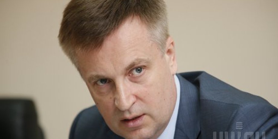 Валентин Наливайченко / УНИАН