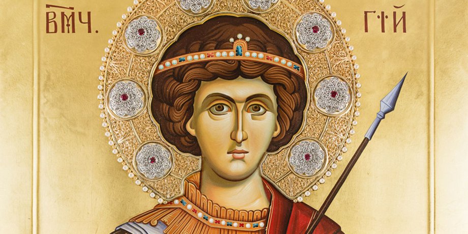 Великомученик Георгий Победоносец