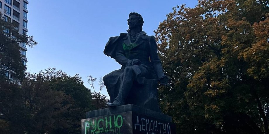 олександр пушкін, пам'ятник пушкіну, дерусифікація, держреєстр пам'ятників, Закон України "Про охорону культурної спадщини"