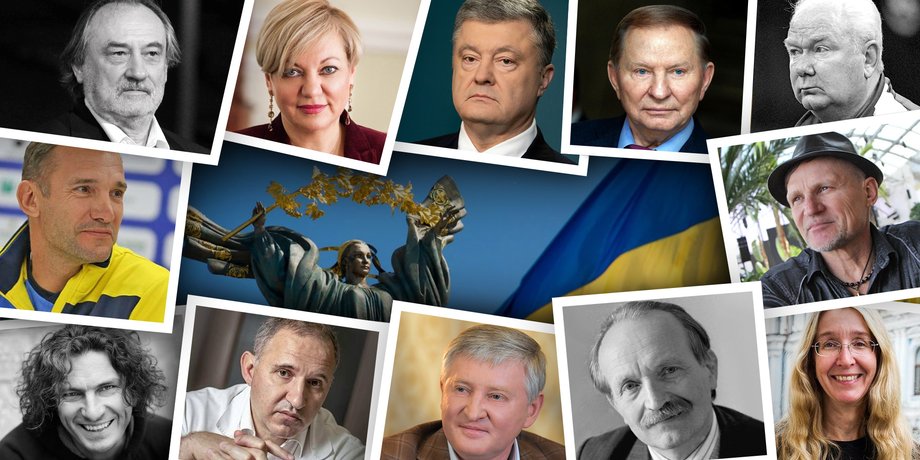100 современников, которые изменили Украину