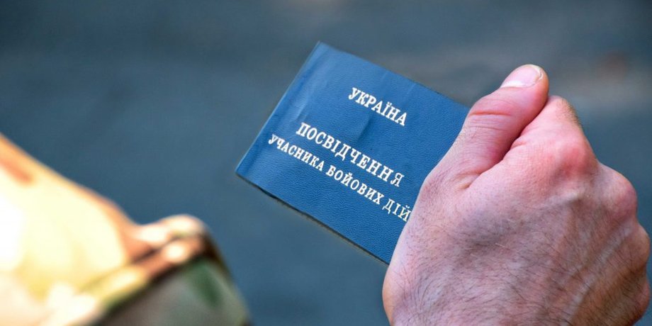 УБД, удостоверение УБД, удостоверение участника боевых действий, участник боевых действий