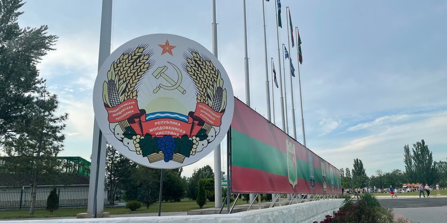Ситуация в МПР, теракт в Приднестровье