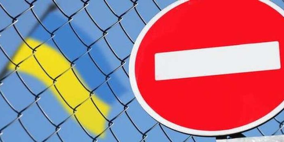 санкции