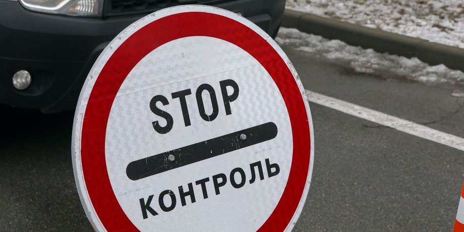 Перекрытие дороги