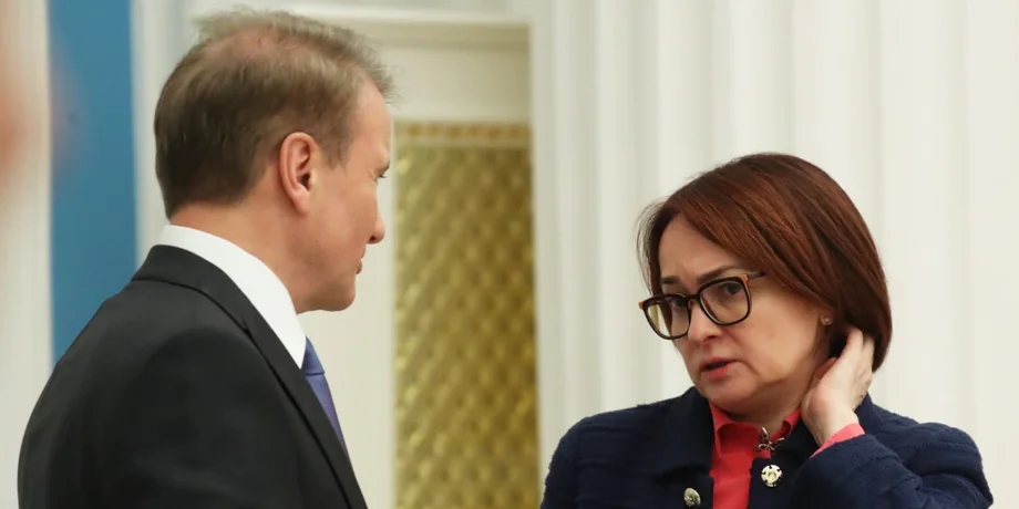 Герман Греф та Ельвіра Набіулліна