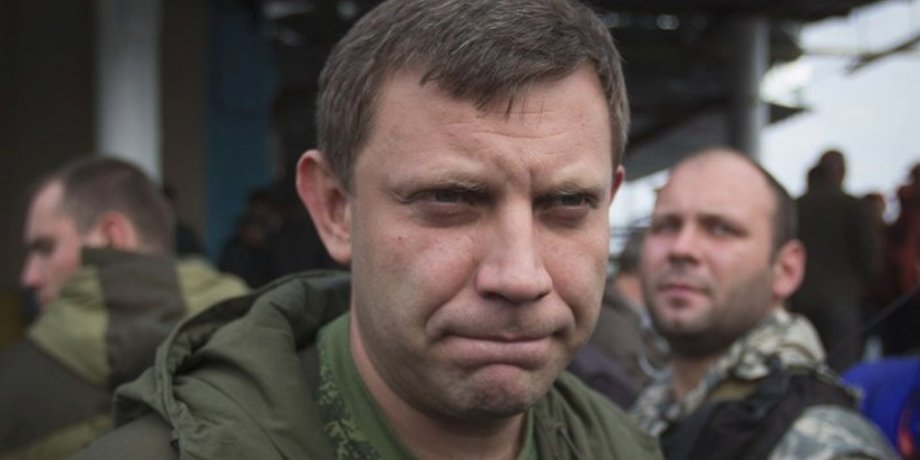 Александр Захарченко / Фото: Informator.media