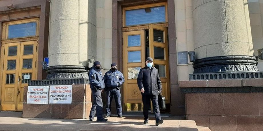 минирование, хога, харьковский облсовет, облгосадминистрация, хода