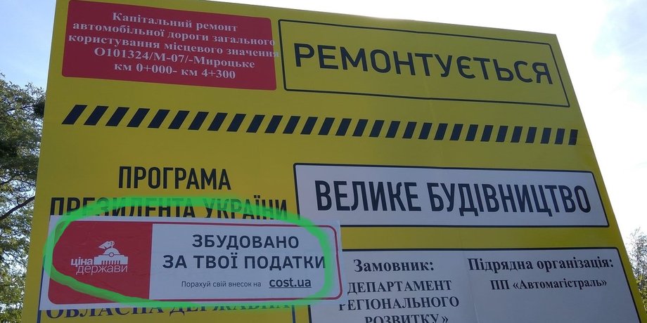 наклейки, налоги, большое строительство, фото