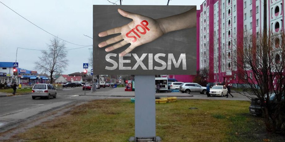 Сексизм, Законопроекты, Мелкое хулиганство, Слуга народа, Галина Третьякова, Александр Корниенко