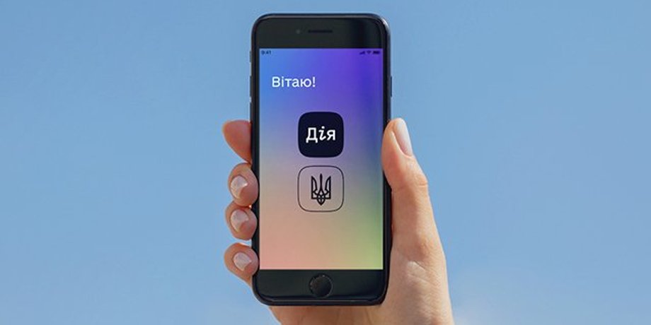 додаток, Дія, смартфон, фото