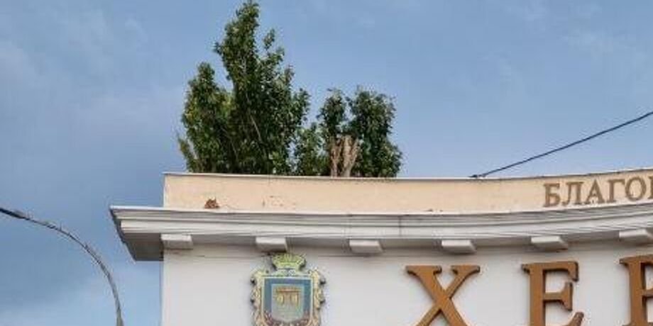 херсон, оккупация, газоснабжение