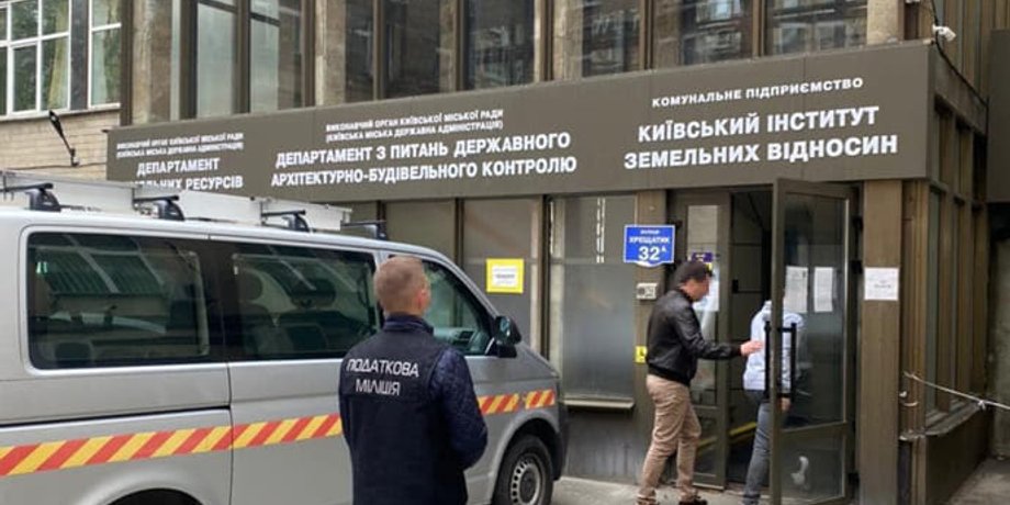 Департамент земельних ресурсів, КМДА, ГФС, обшуки, оренда, порушення