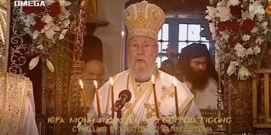 Хризостом II/Фото: facebook.com/yevstr
