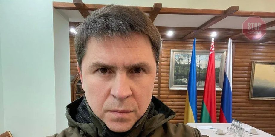 Михаил Подоляк ответ Пескову