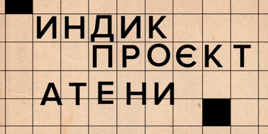 новое украинское правописание