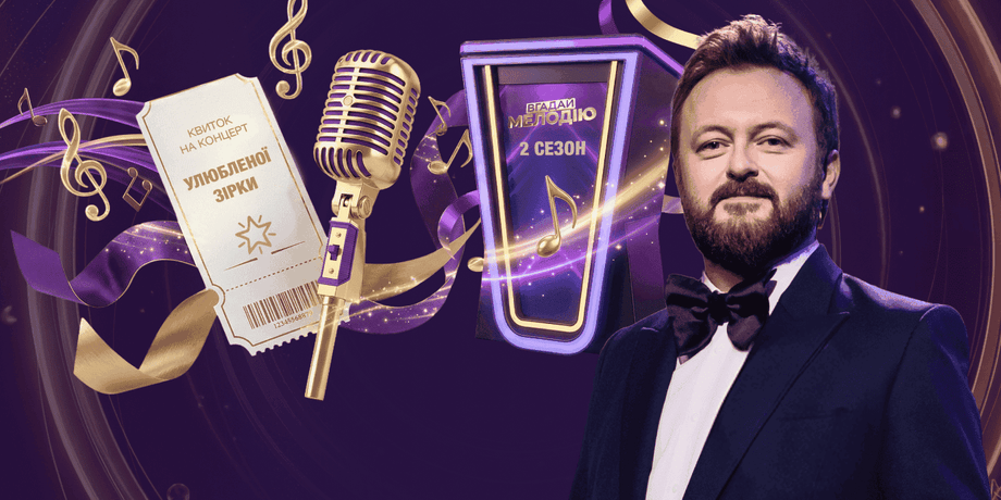 SWEET.TV розігрує квитки на зйомки шоу "Фабрика зірок"