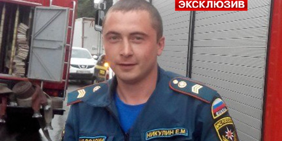 Евгений Никулин / Фото: Lifenews