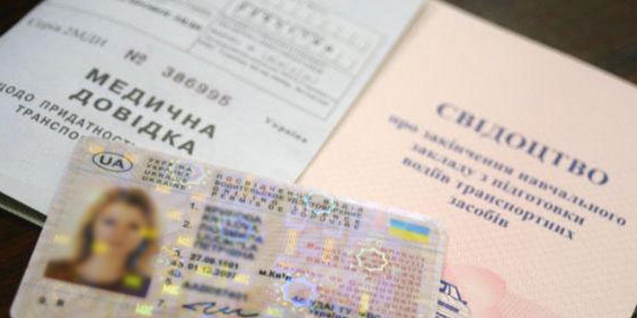 медична довідка 0083, медична довідка для водія, Медичні довідки для водіїв, форма 083