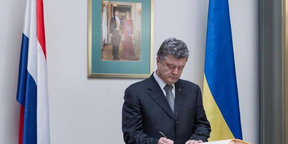 Петр Порошенко / пресс-служба президента