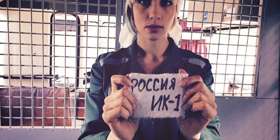 Надежда Толоконникова / Фото: Facebook
