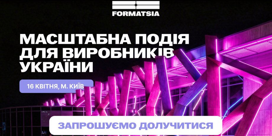 Подія для виробників New Makers Kyiv відбудеться 16 квітня