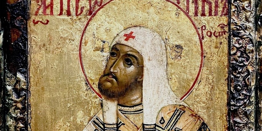 Святой Леонтий