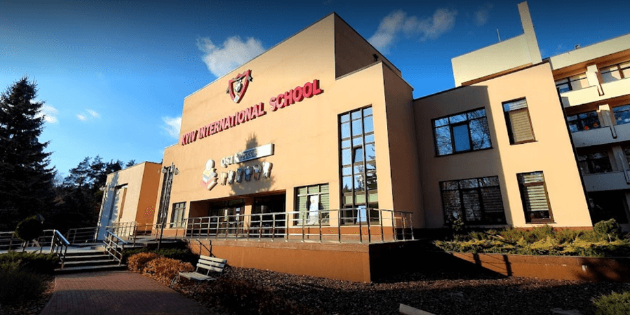 Киевская международная школа, КМШ, Kyiv International School, KIS