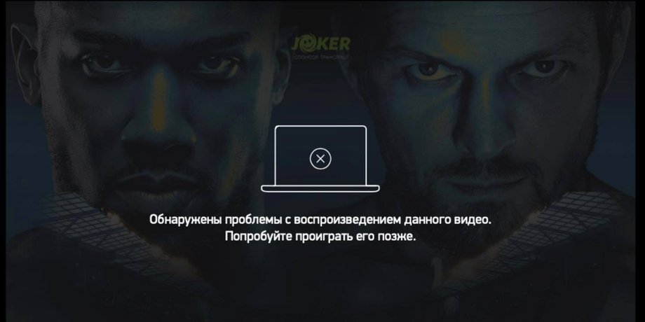 Усик - Джошуа, бокс, MEGOGO,
