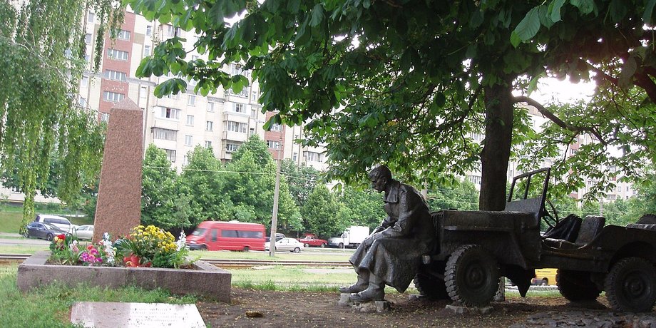 Памятник воинам-автомобилистам