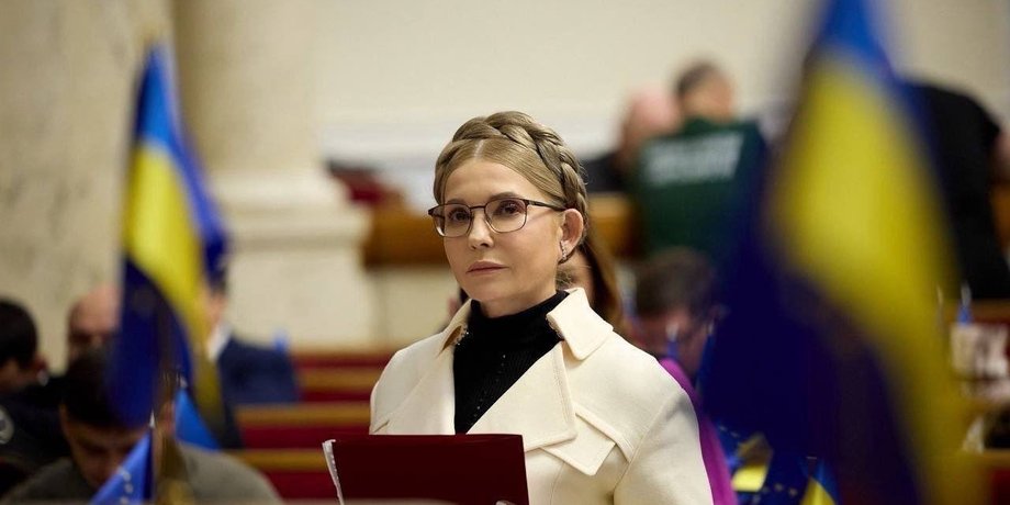 Юлия Тимошенко