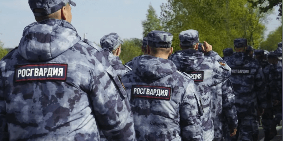 Росгвардейцы