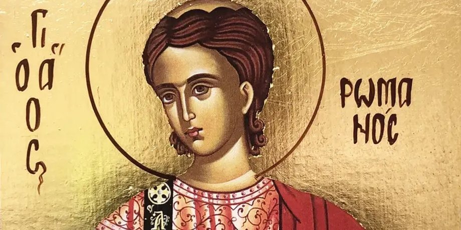 Святой Роман