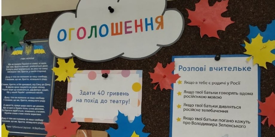 классная доска, объявления, школа