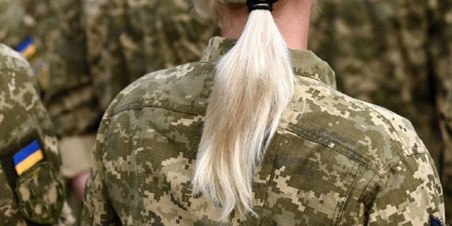 Воинский учет женщин