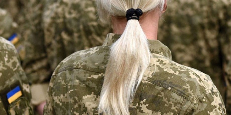 Воинский учет женщин