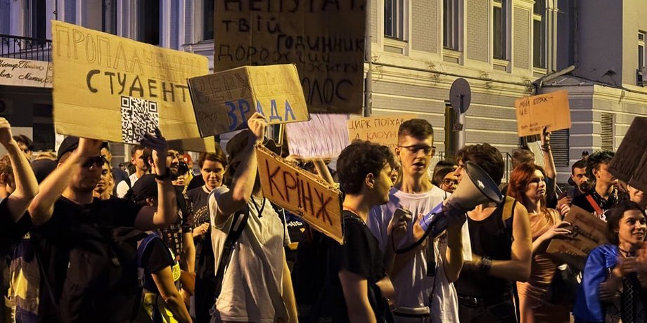 протести Київ