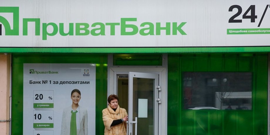 ПриватБанк атака кибератака хакеры кибербезопасность Приват24 Серга