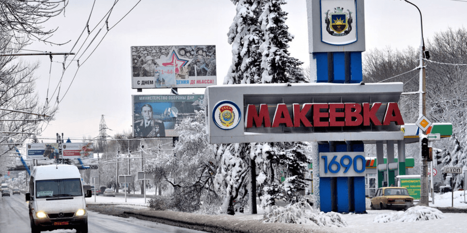 удар по базі у Макіївці