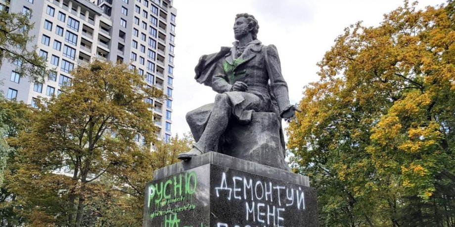 Памятник Пушкину в Киеве