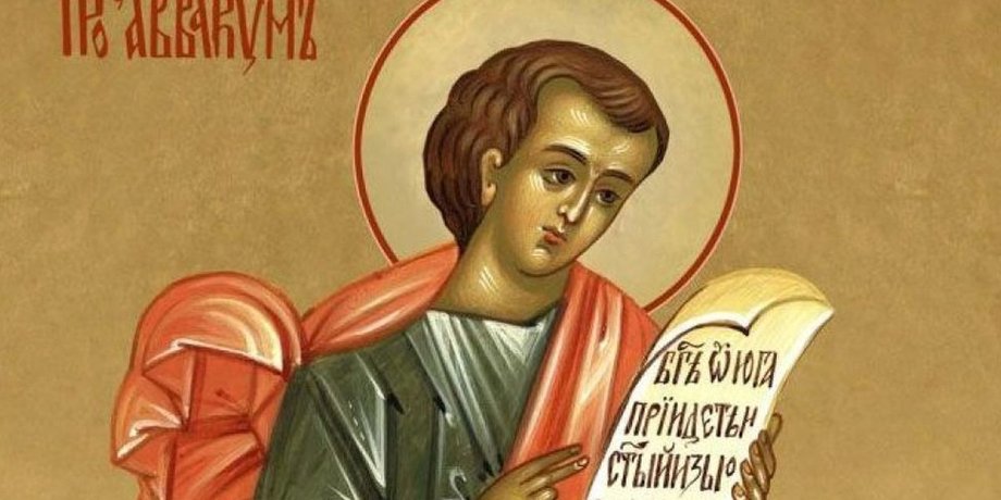 Зображення пророка Авакума